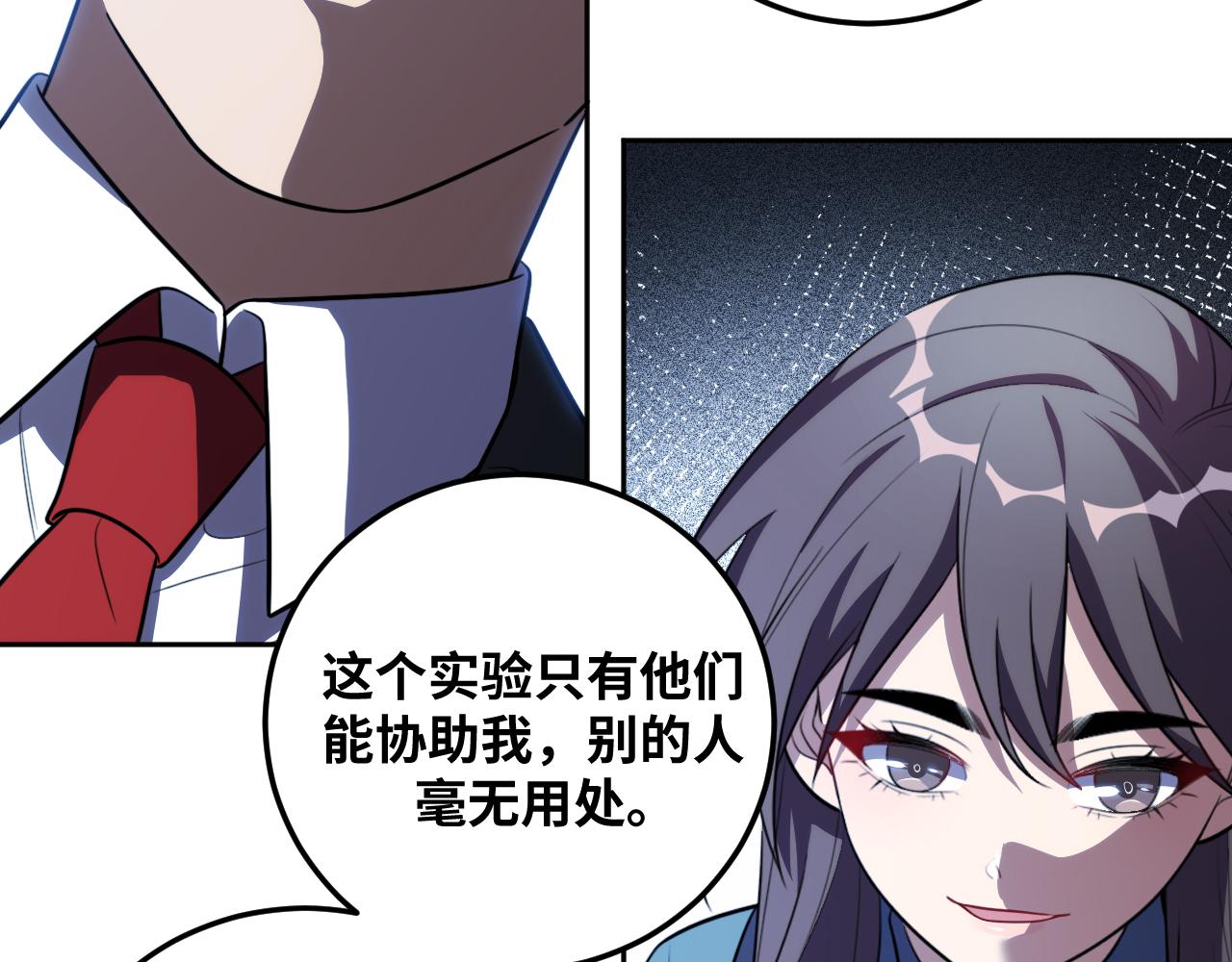 第69话 窥探未来61