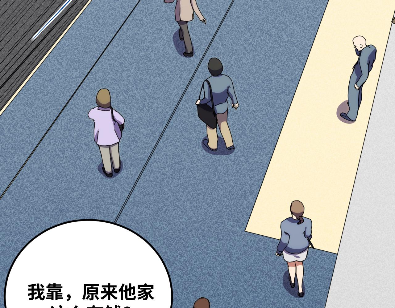 第76话 诸神的伊甸园91
