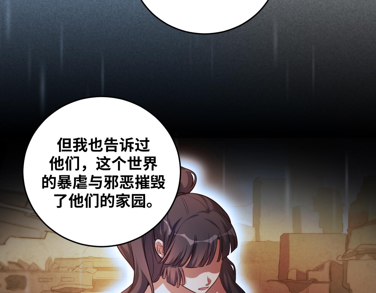 第86话 我，不原谅！65