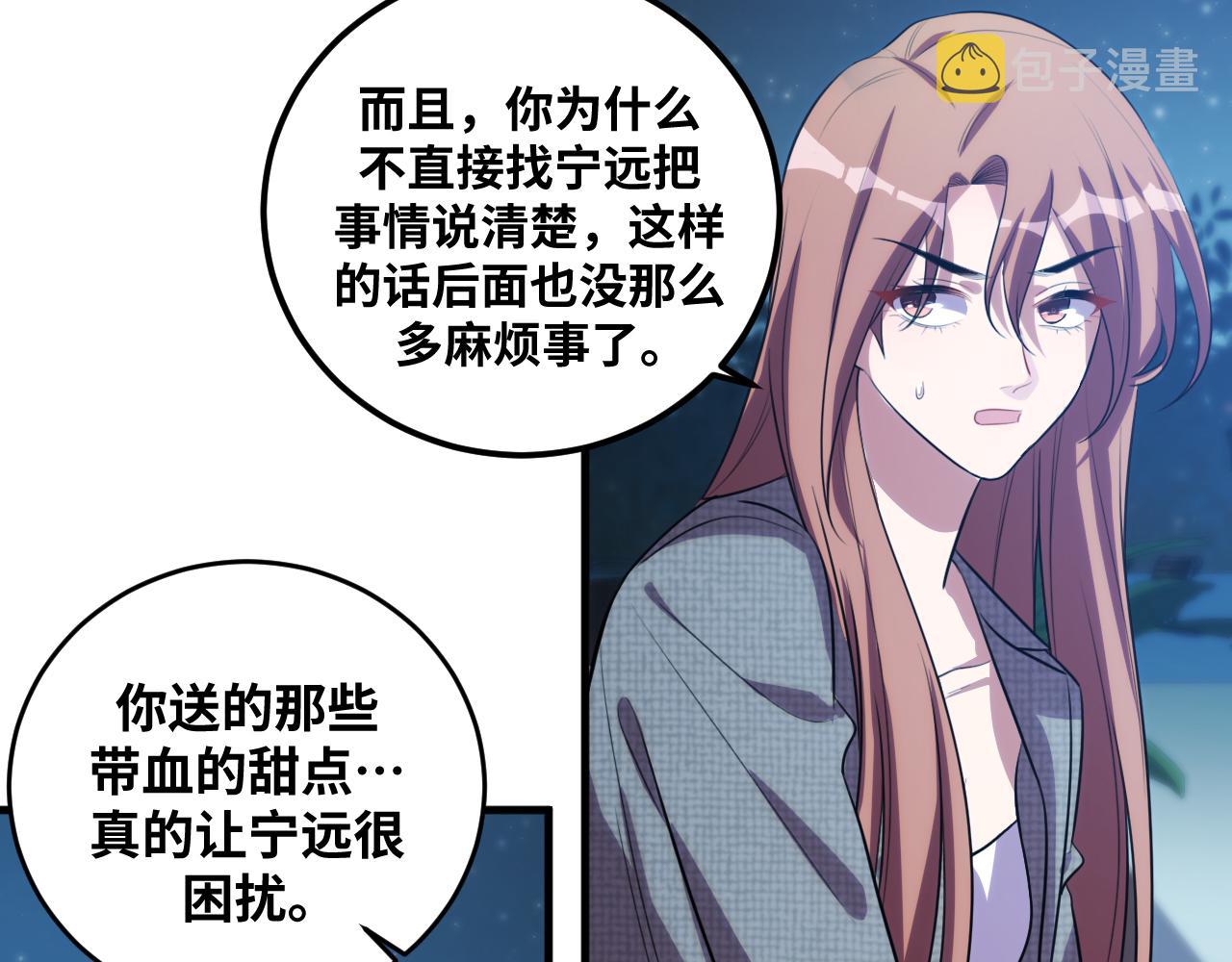 第67话 新的助力15