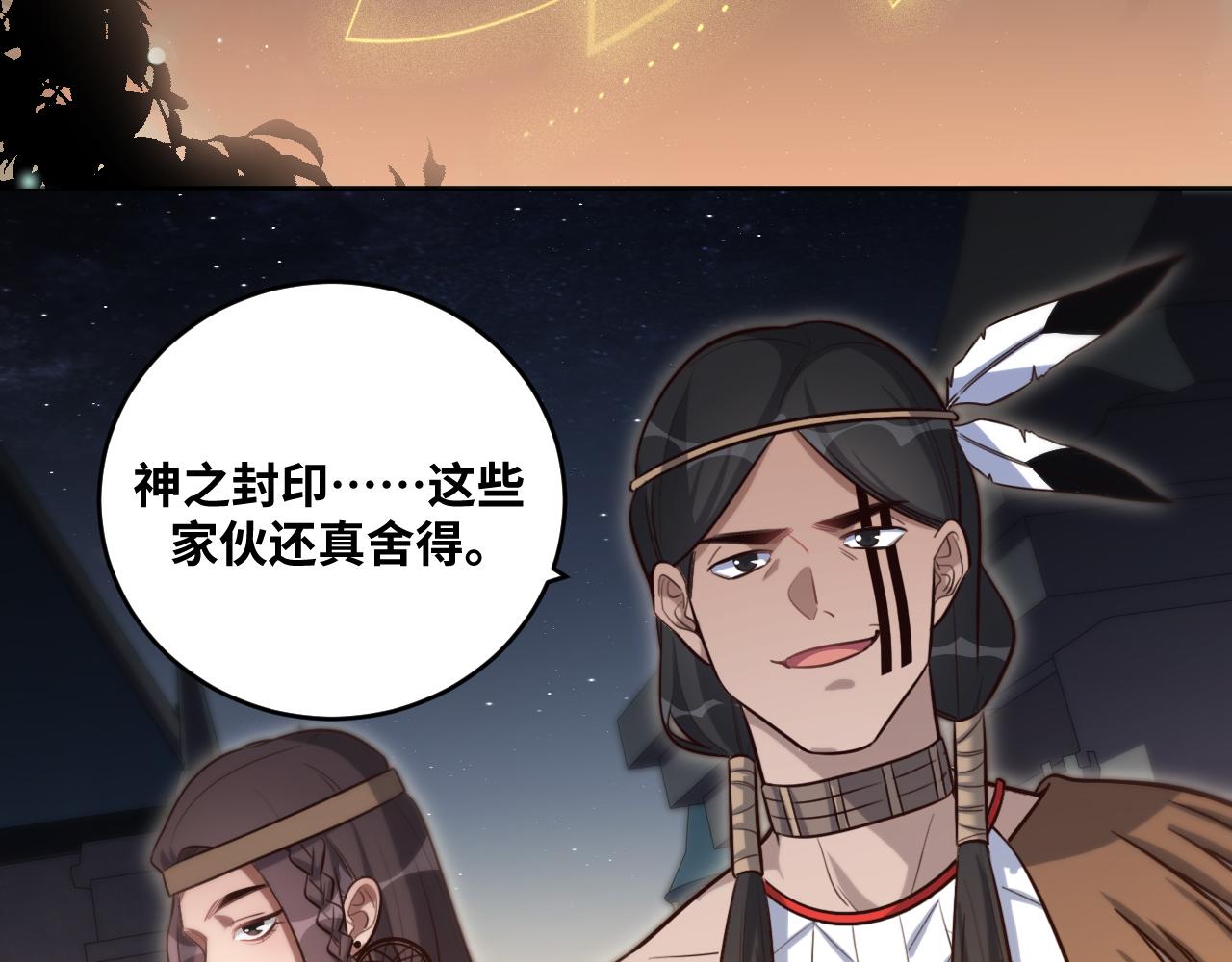 第94话 游戏场地—巴黎！？77