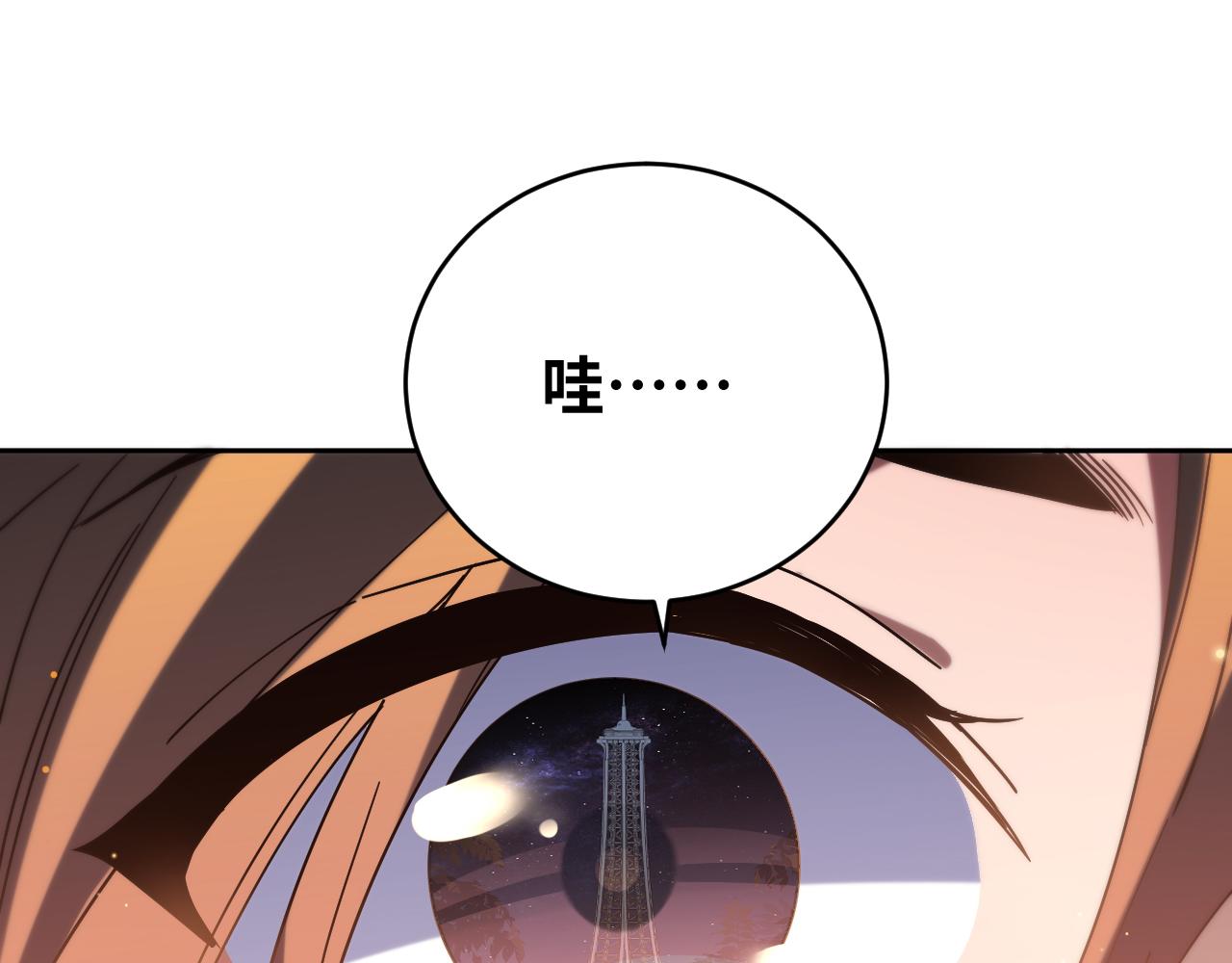 第94话 游戏场地—巴黎！？27