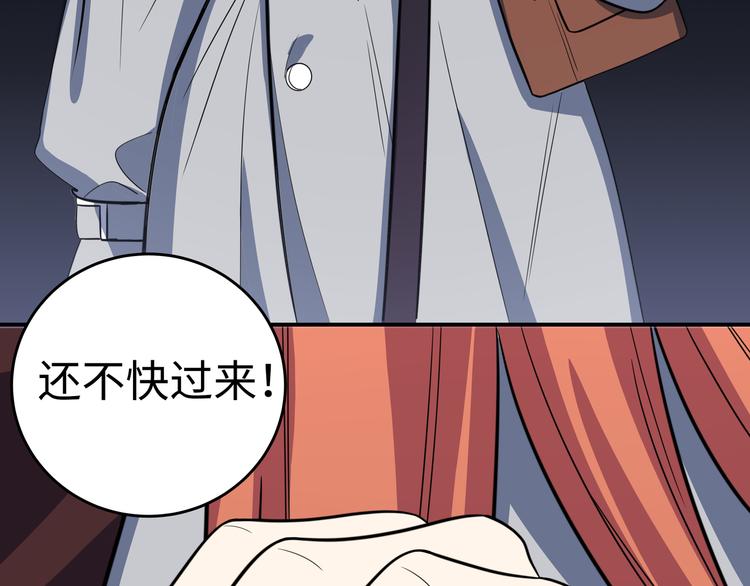 第4话 被迫卷入的二人105