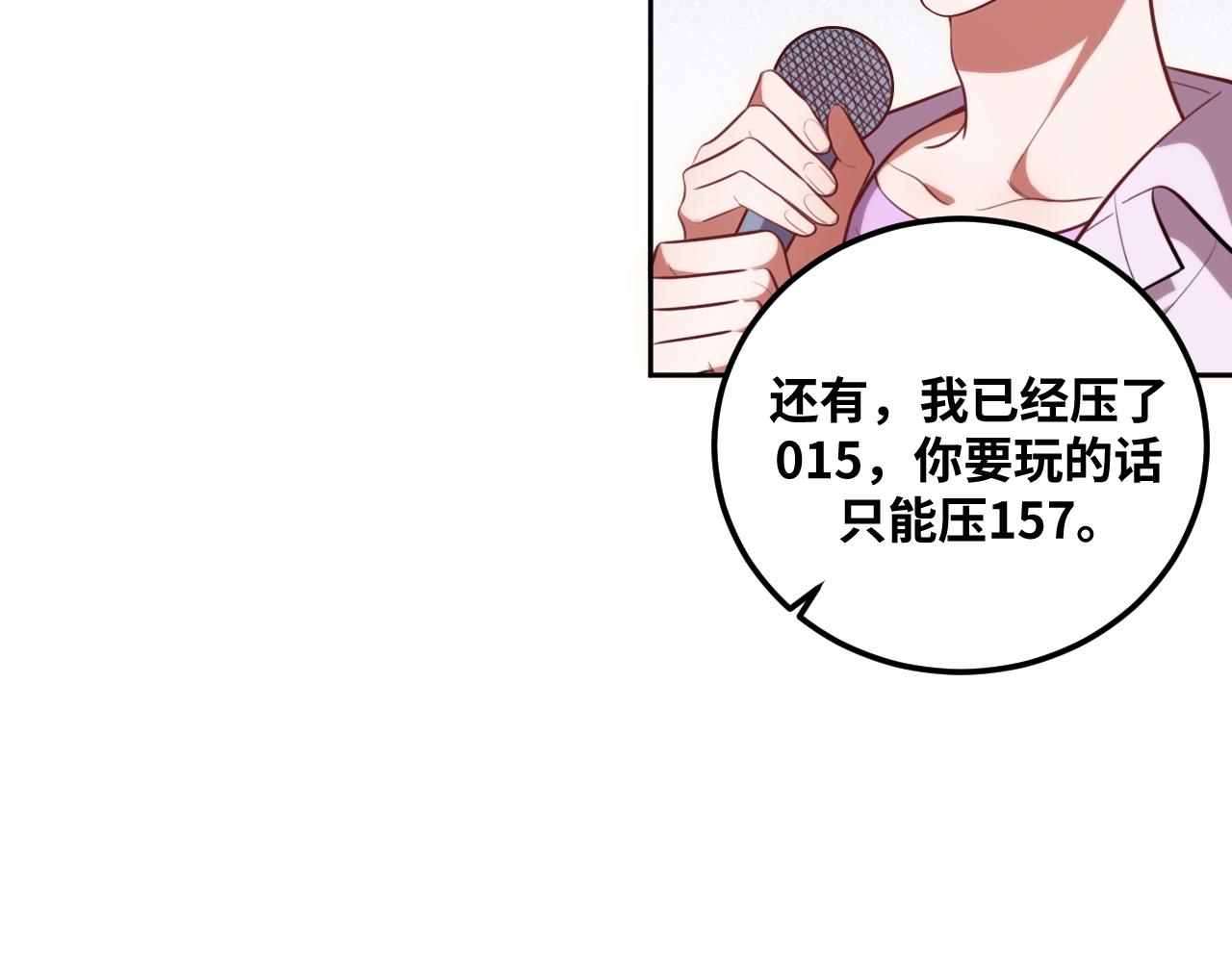 第81话 下注13