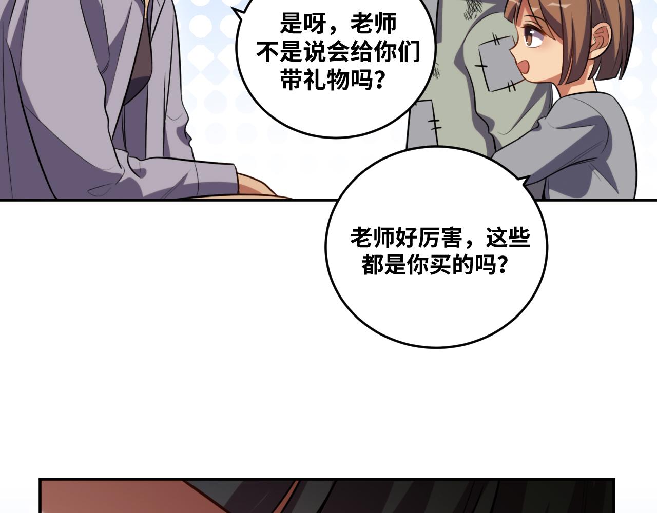 第89话 伊甸园之旅落幕67