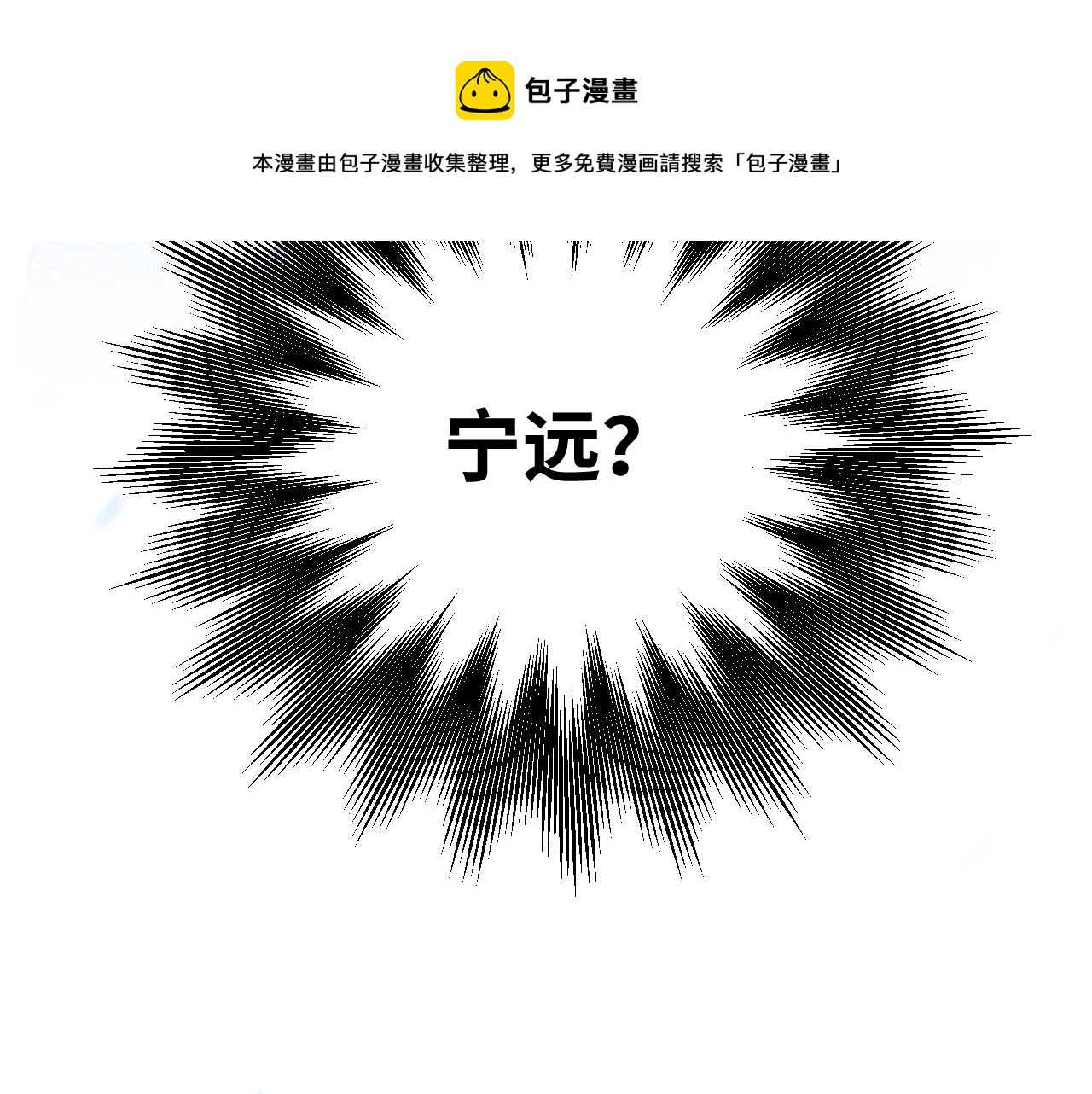 第66话 与宁远的重逢68