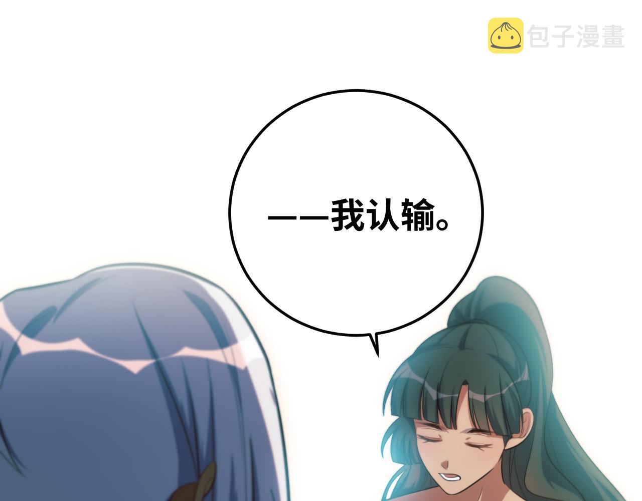 第83话 你杀了我吧63