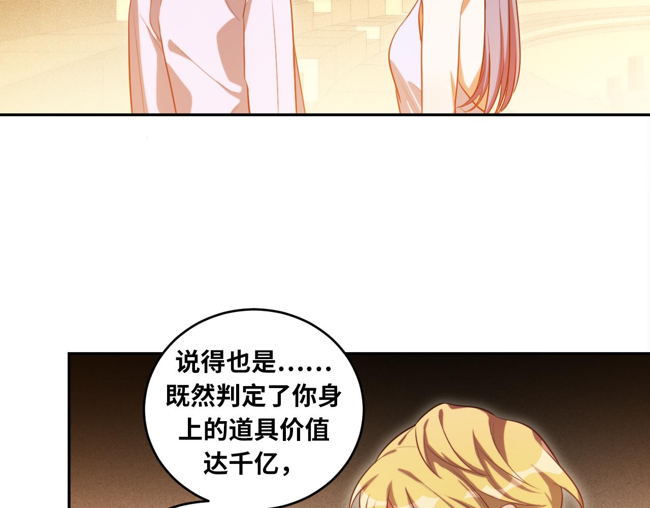 第87话 委托与竞价42