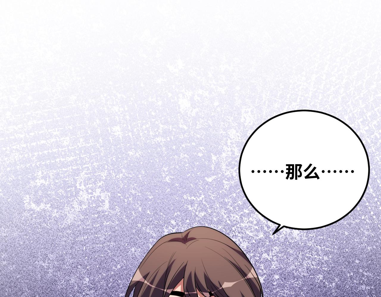 第76话 诸神的伊甸园14