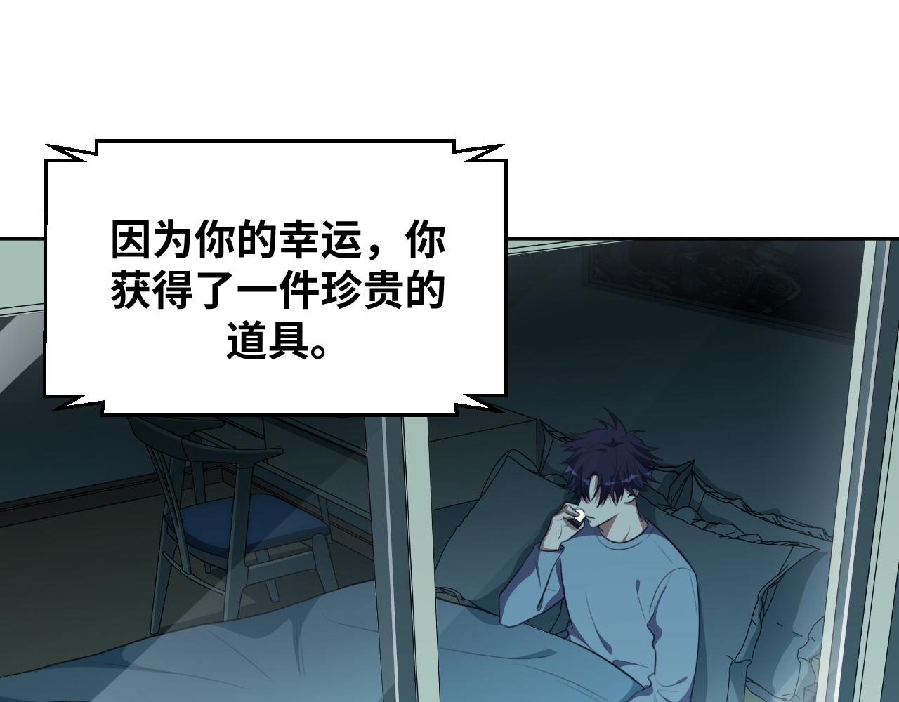 第76话 诸神的伊甸园52