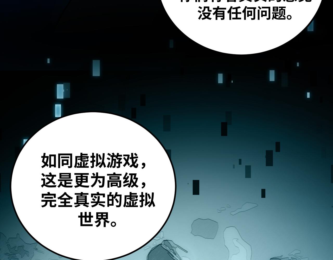 第69话 窥探未来17