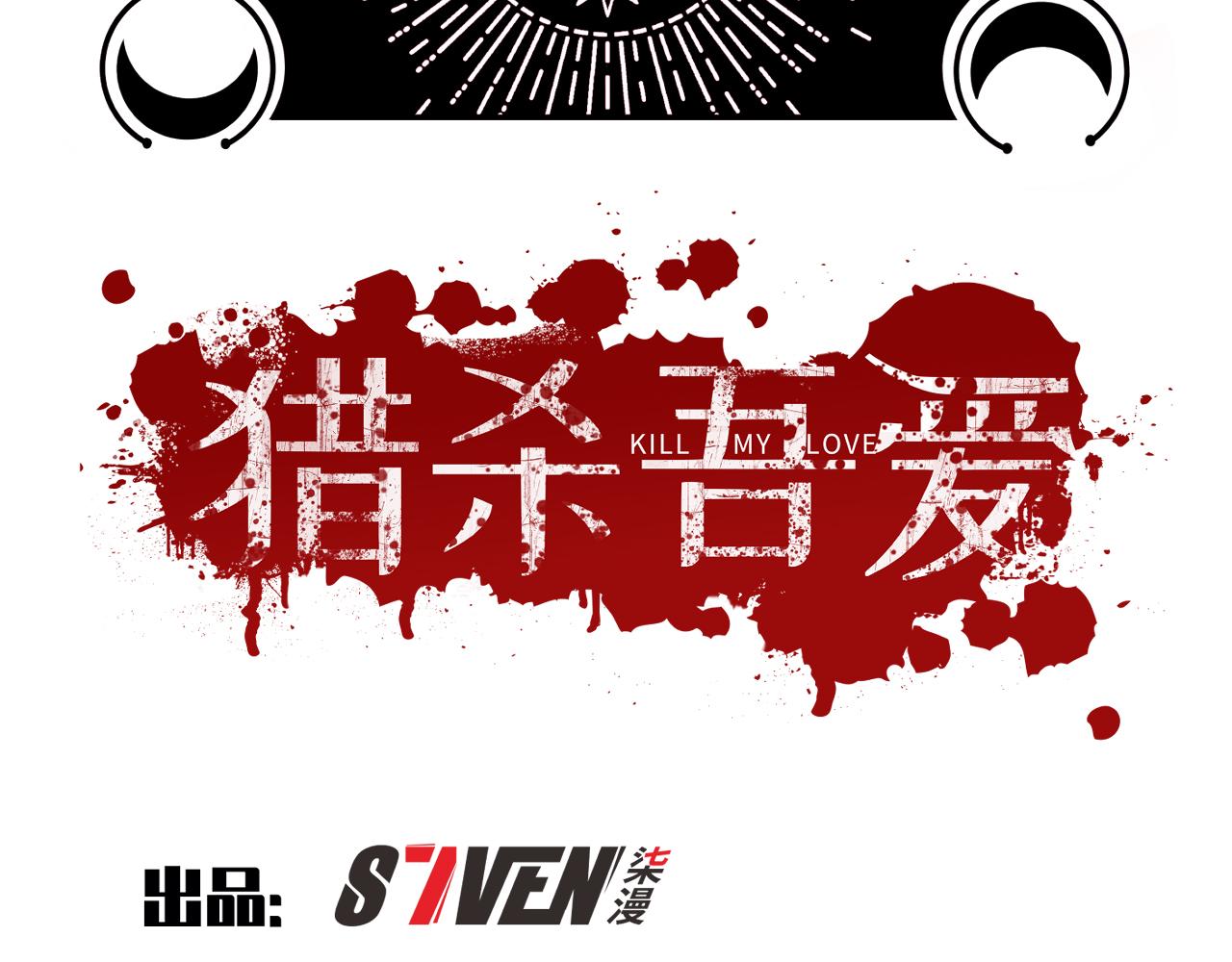 第111话不能死亡的理由2