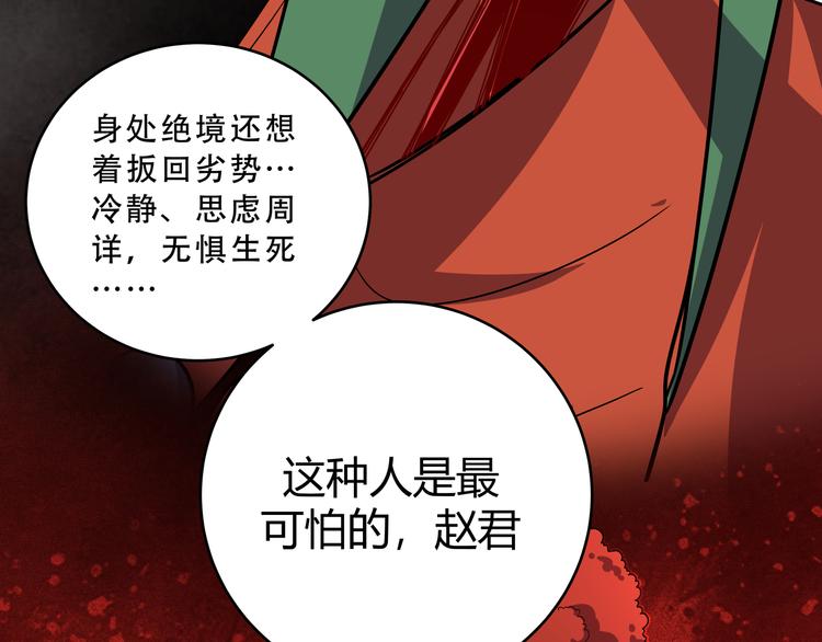 第19话 生与死的赌注100