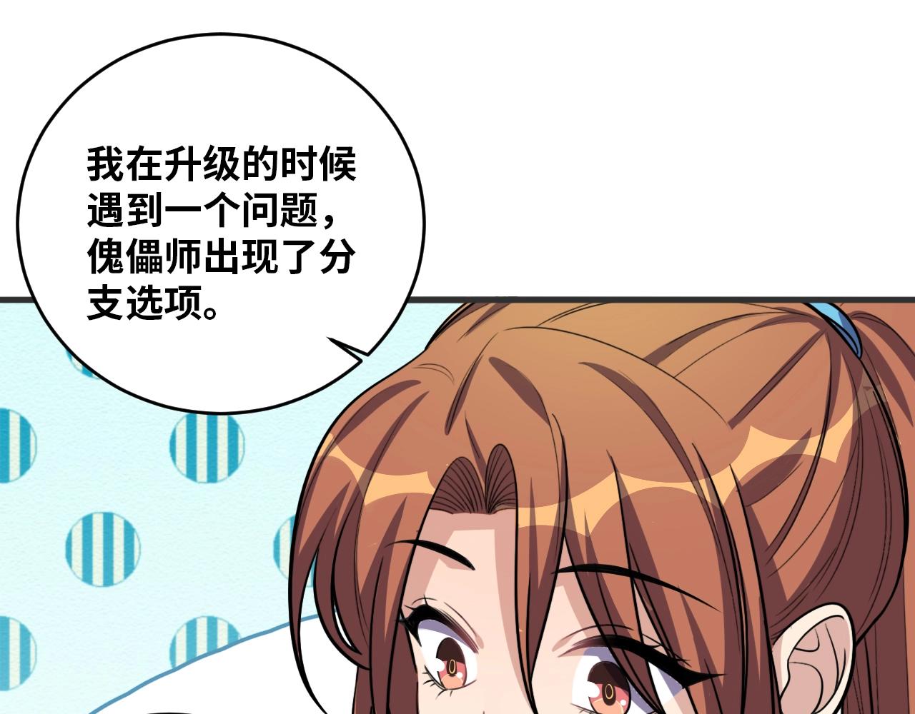第52话 新的风暴已经出现87