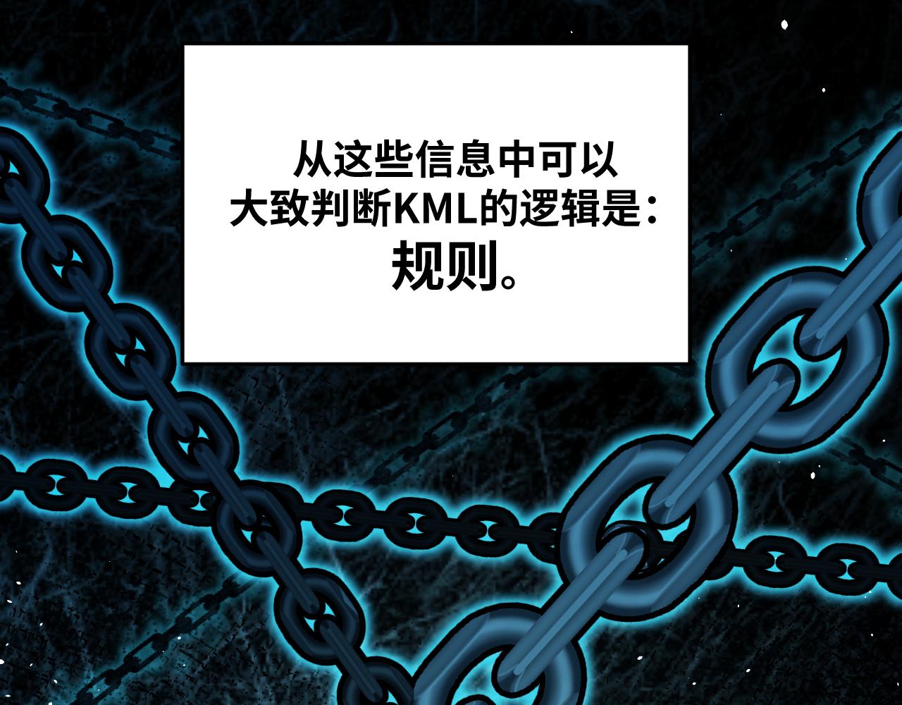 第63话 求求你去死吧!10