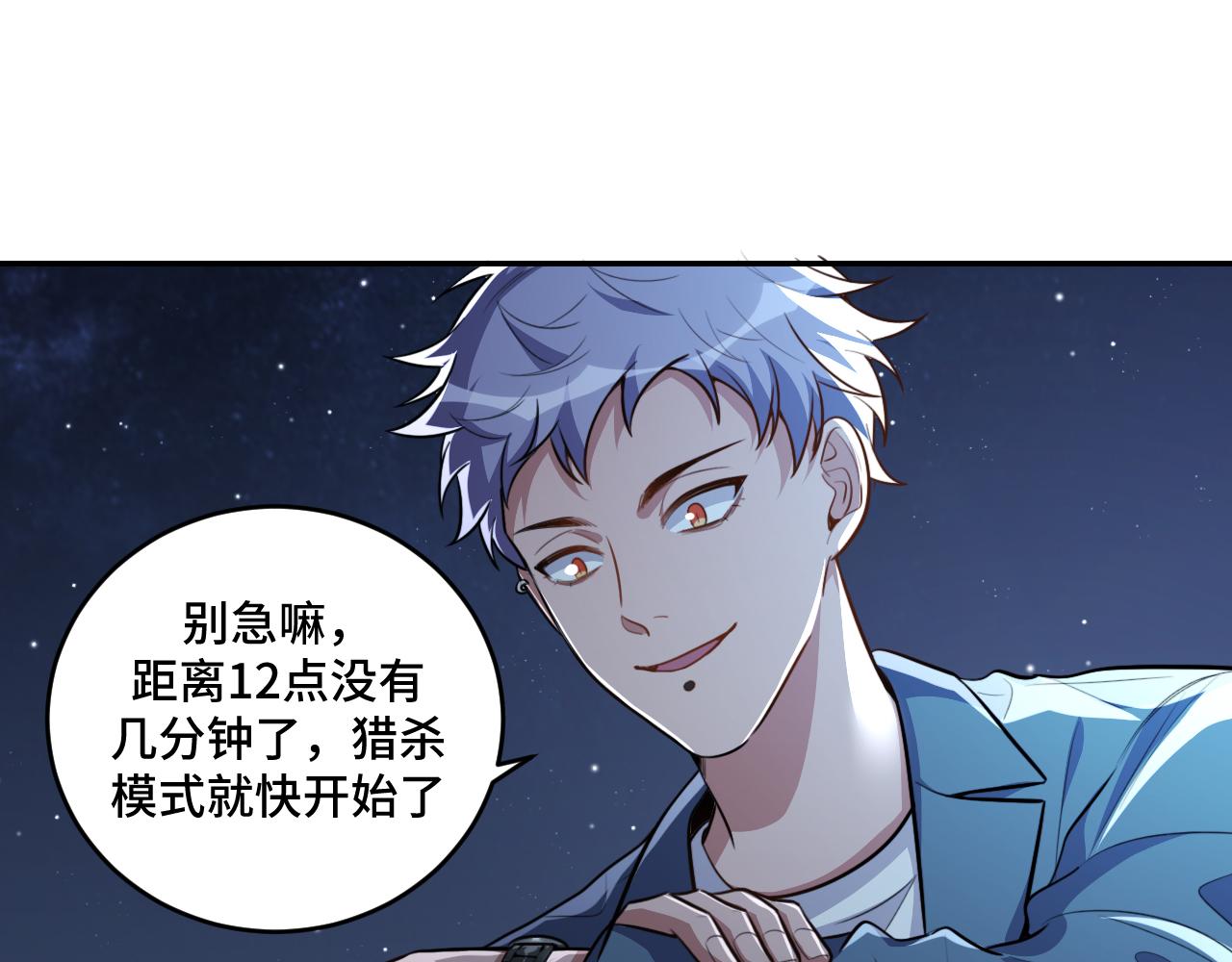 第101话猎杀模式18