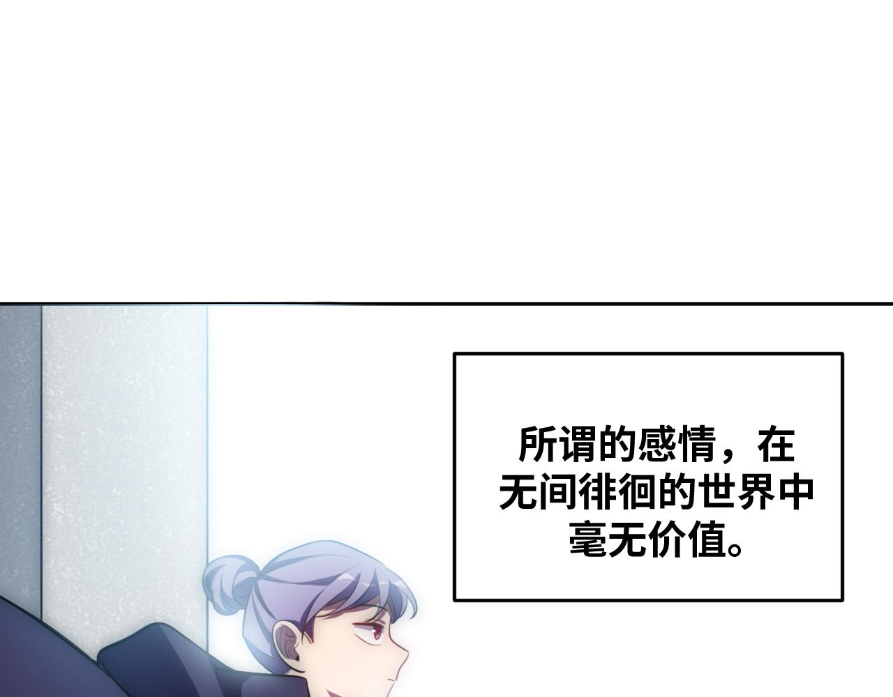 第72话 我，不想坚持了9