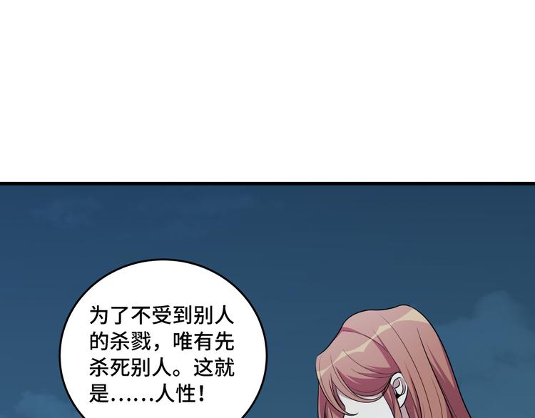 第10话 “黑暗森林”105