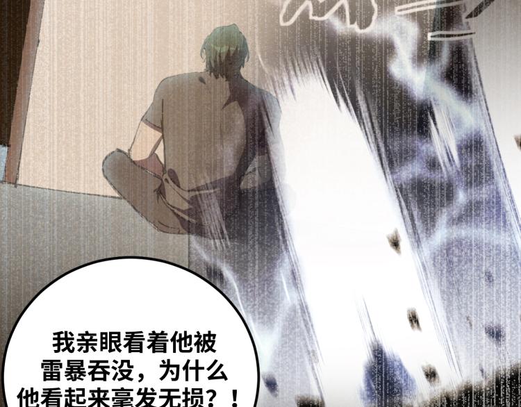 第41话  雷暴65