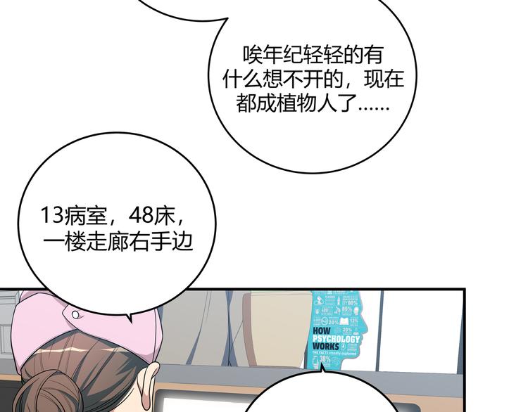 第14话 没有赢家79