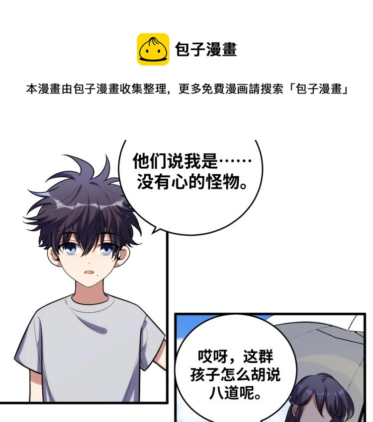 第49话 处理陈安然31
