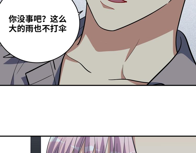 第24话 我以为他是我的礼物79