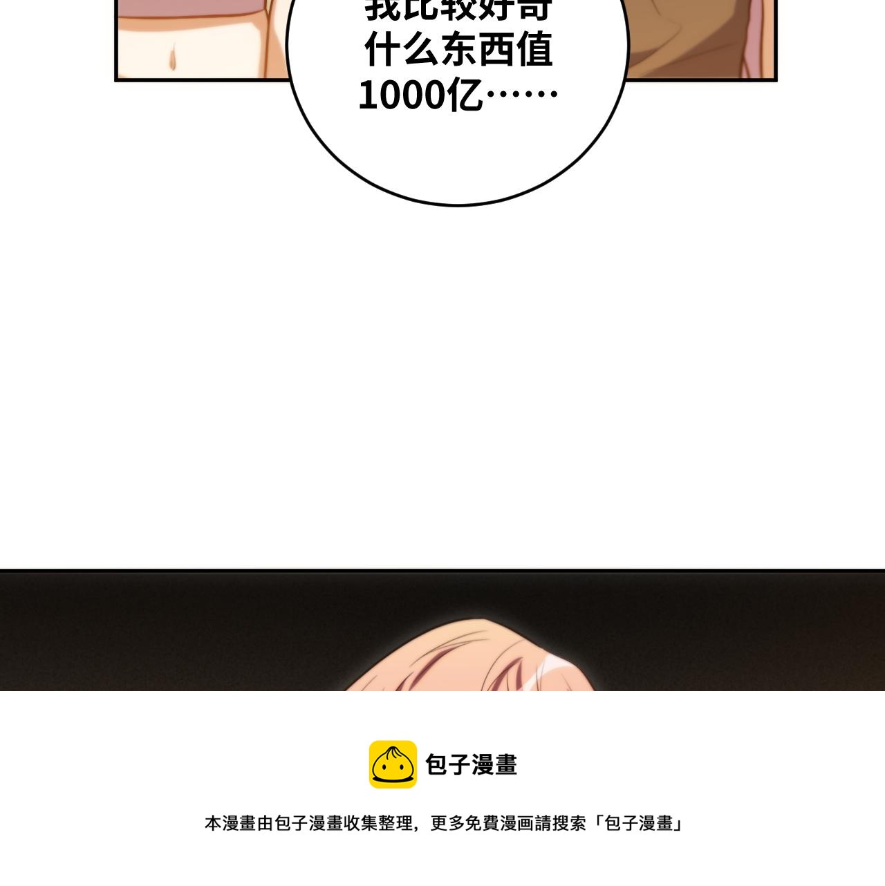 第85话 无法赔付的巨额64