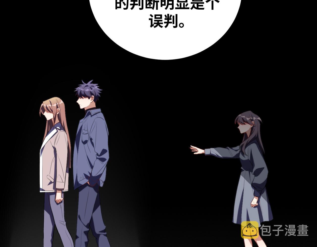 第68话 推理报告53
