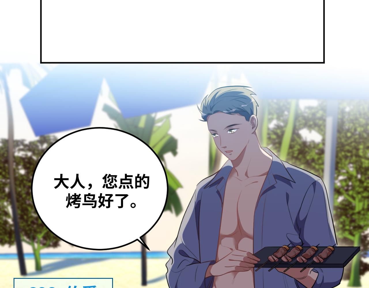 第77话 爵位特权41