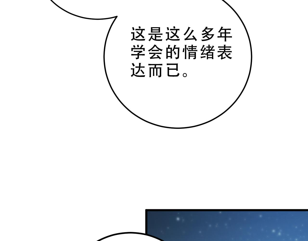 第67话 新的助力14