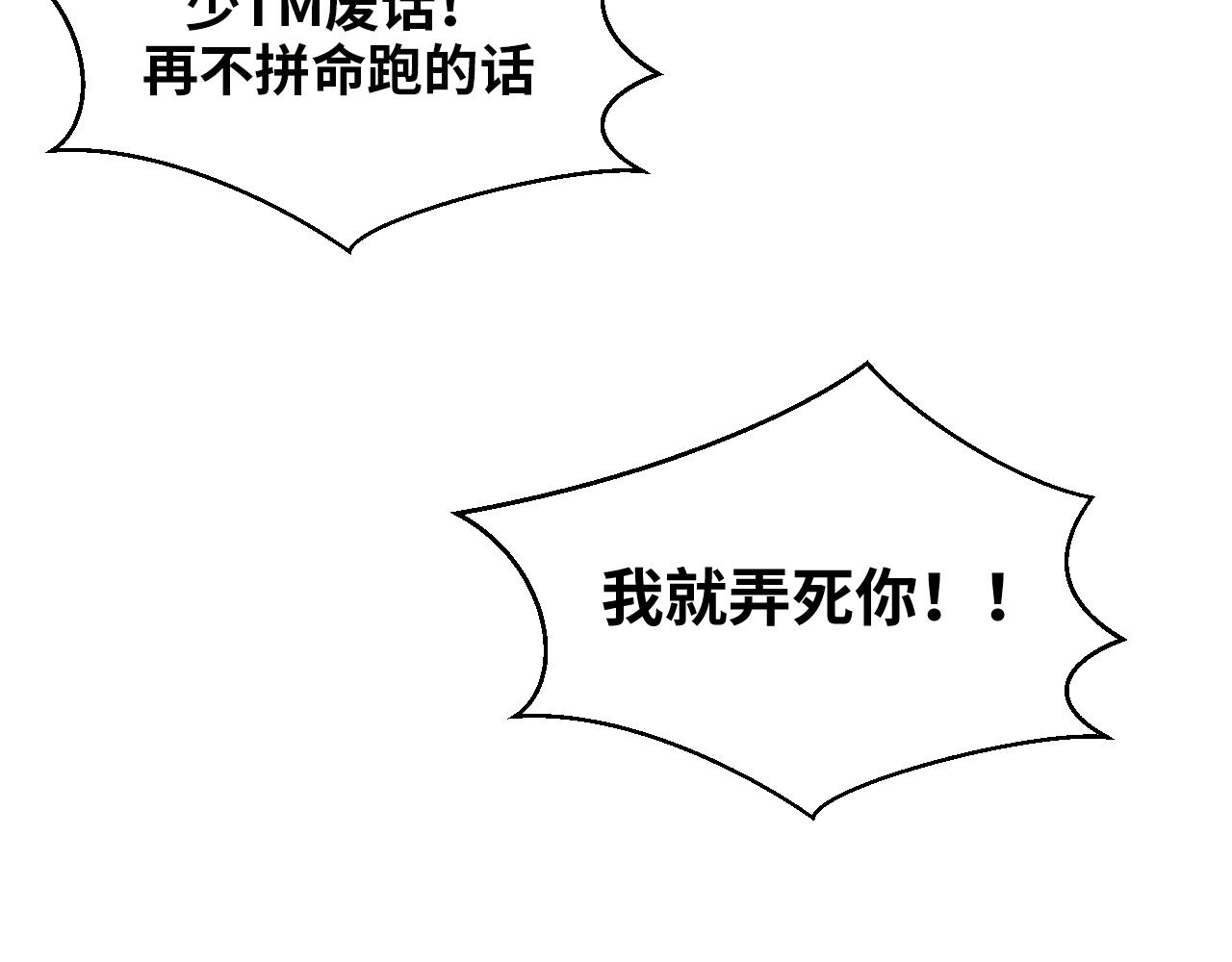 第57话 追击与谈判42