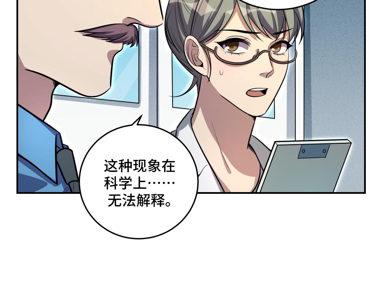 第101话猎杀模式56