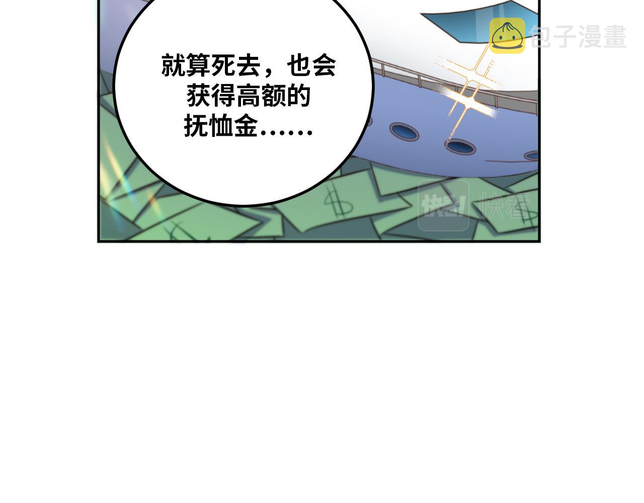 第78话 伊甸园核心30