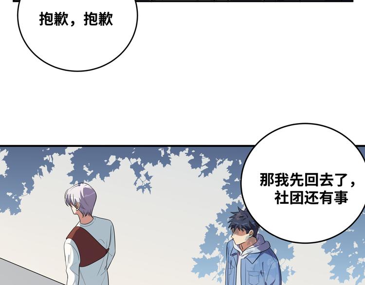 第24话 我以为他是我的礼物161