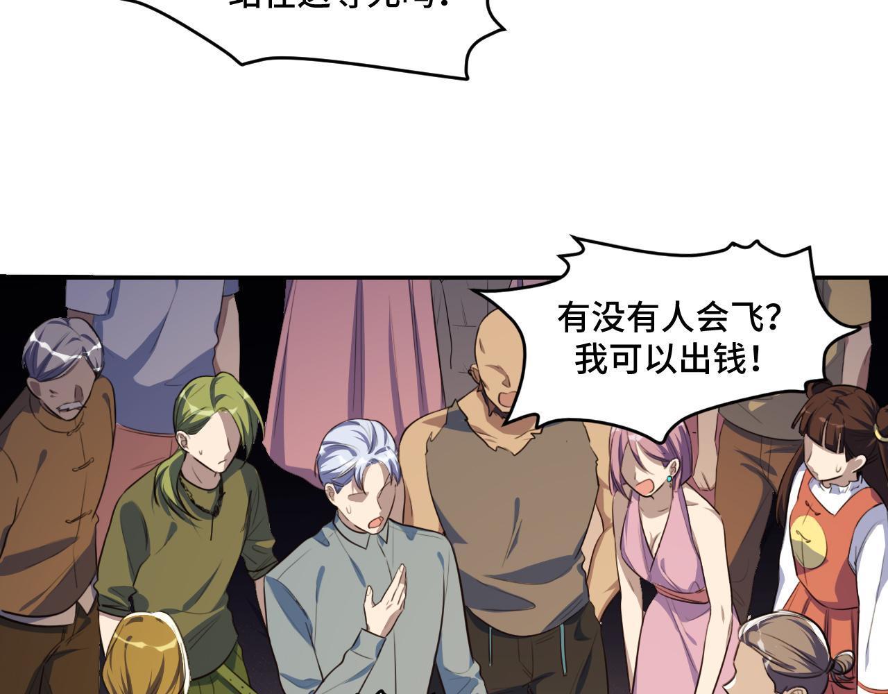 第100话 游戏继续4