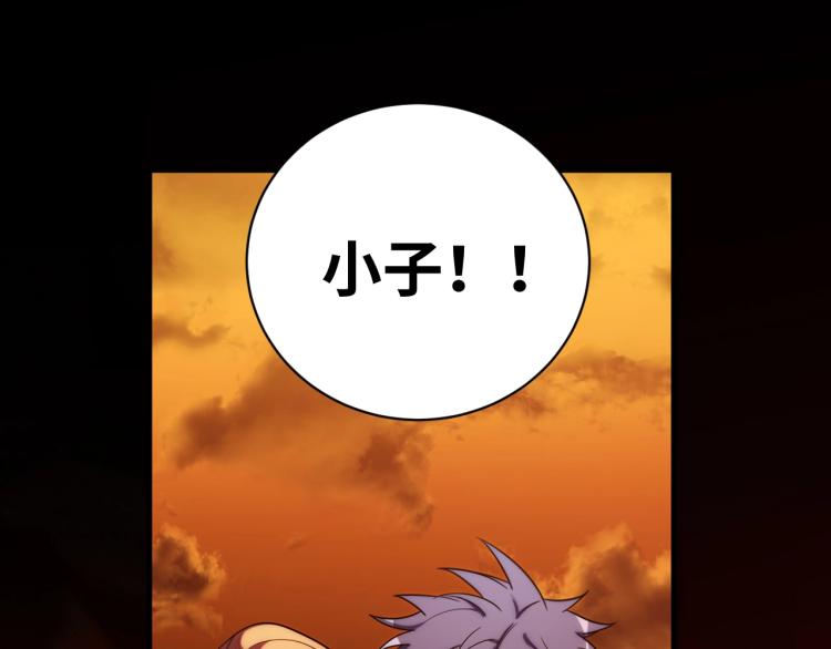 第45话 真身降临29