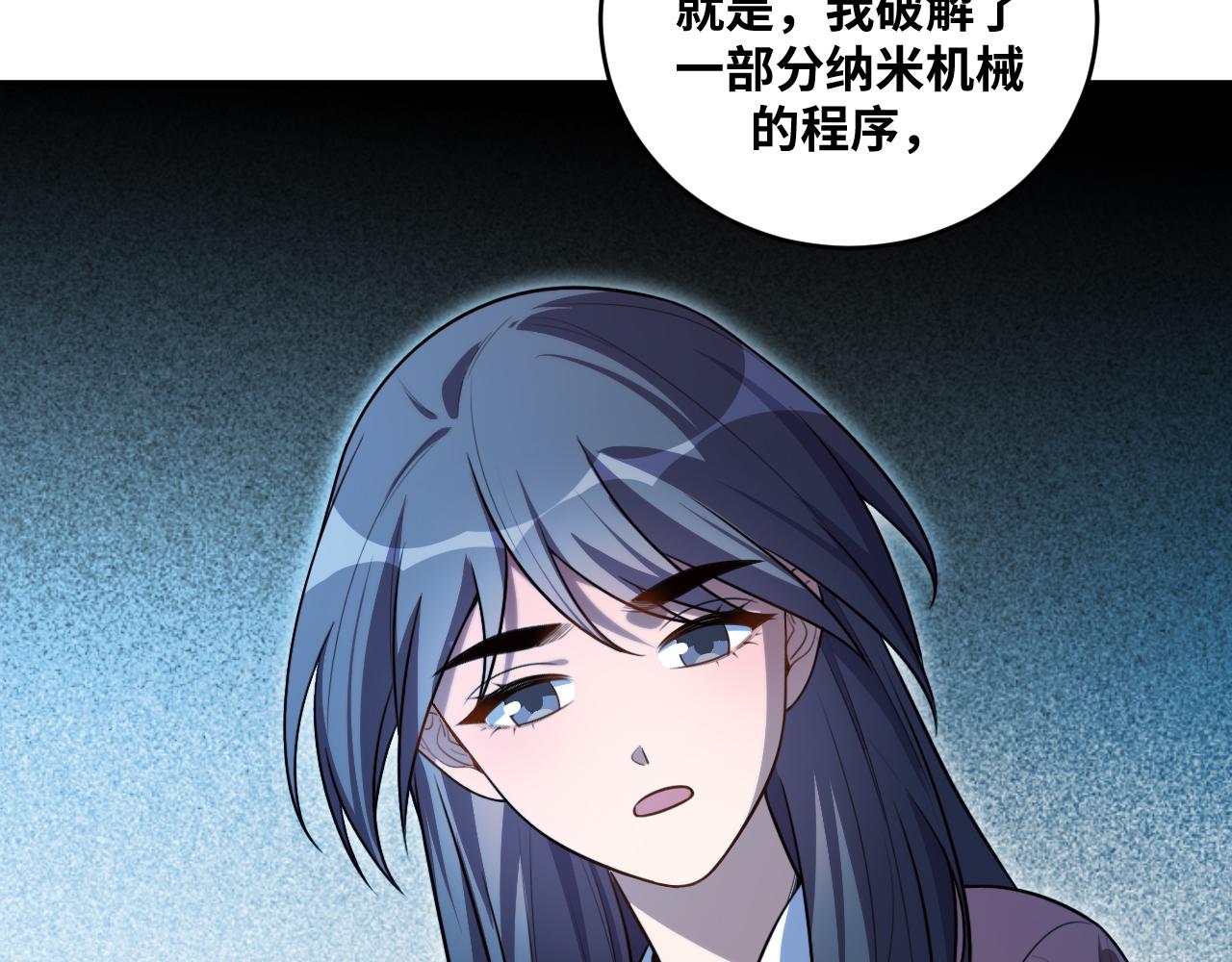 第92话 第二个发现3