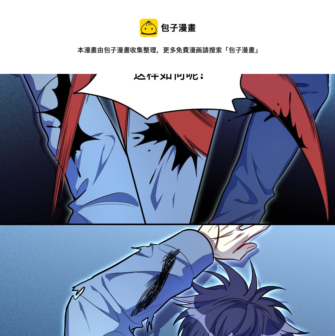 第104话陷阱50