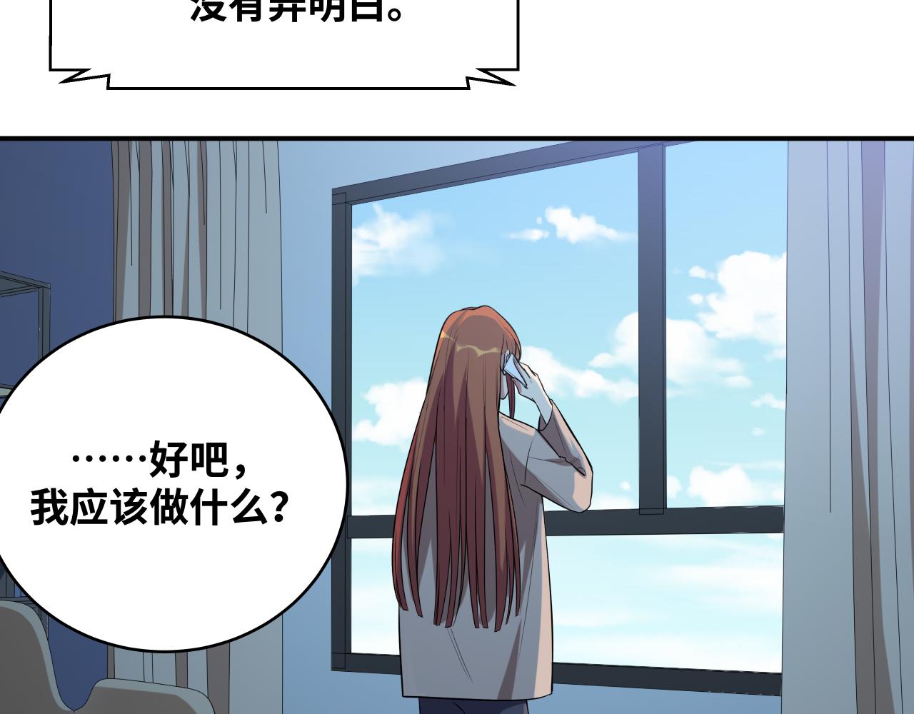 第31话 欢迎来到神启50