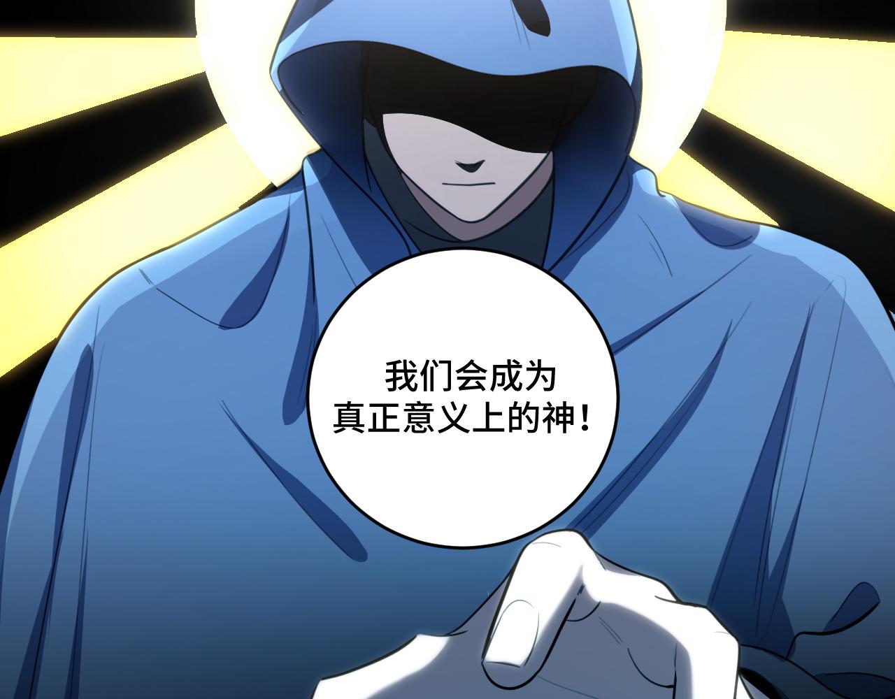 第120话联手邀请30