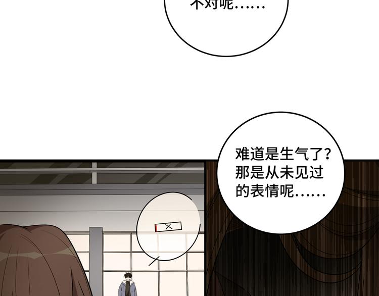 第12话 巧合意外的秒杀30