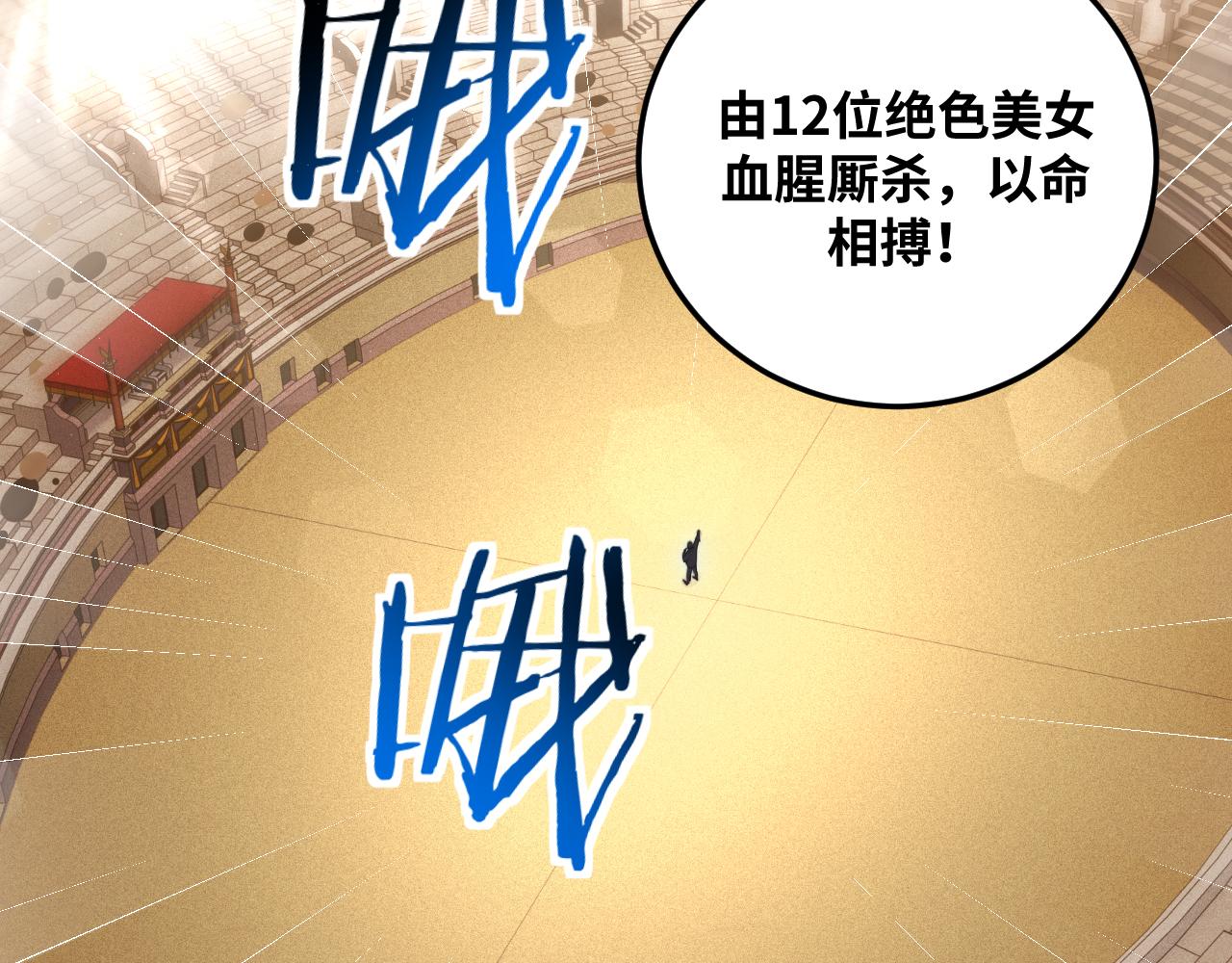 第79话 斯巴达之战42