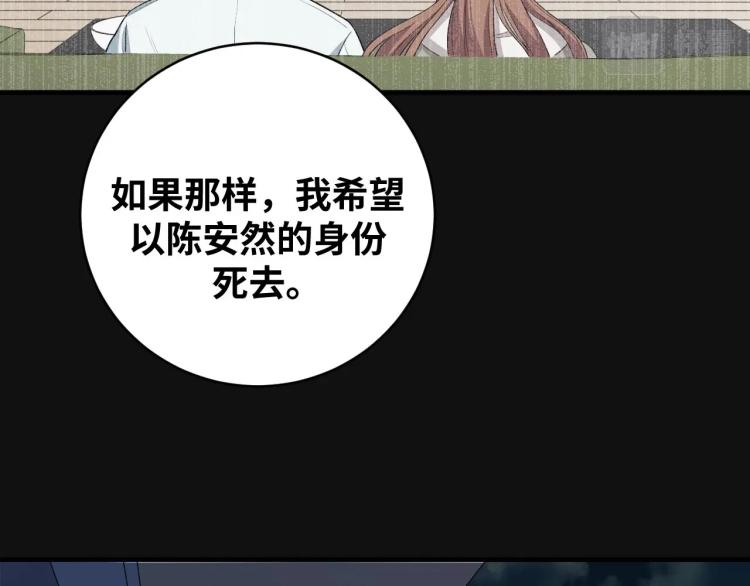 第49话 处理陈安然91