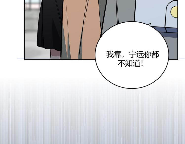 第1话 完美的“宁远”109