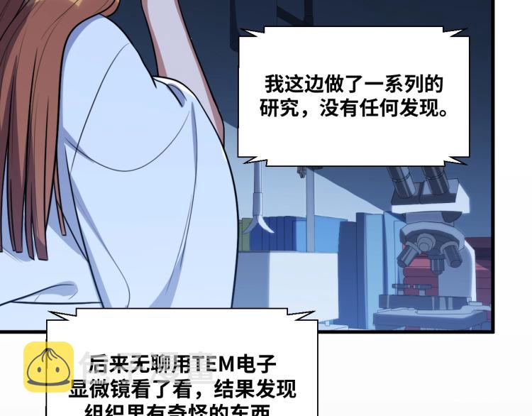 第47话 那年102