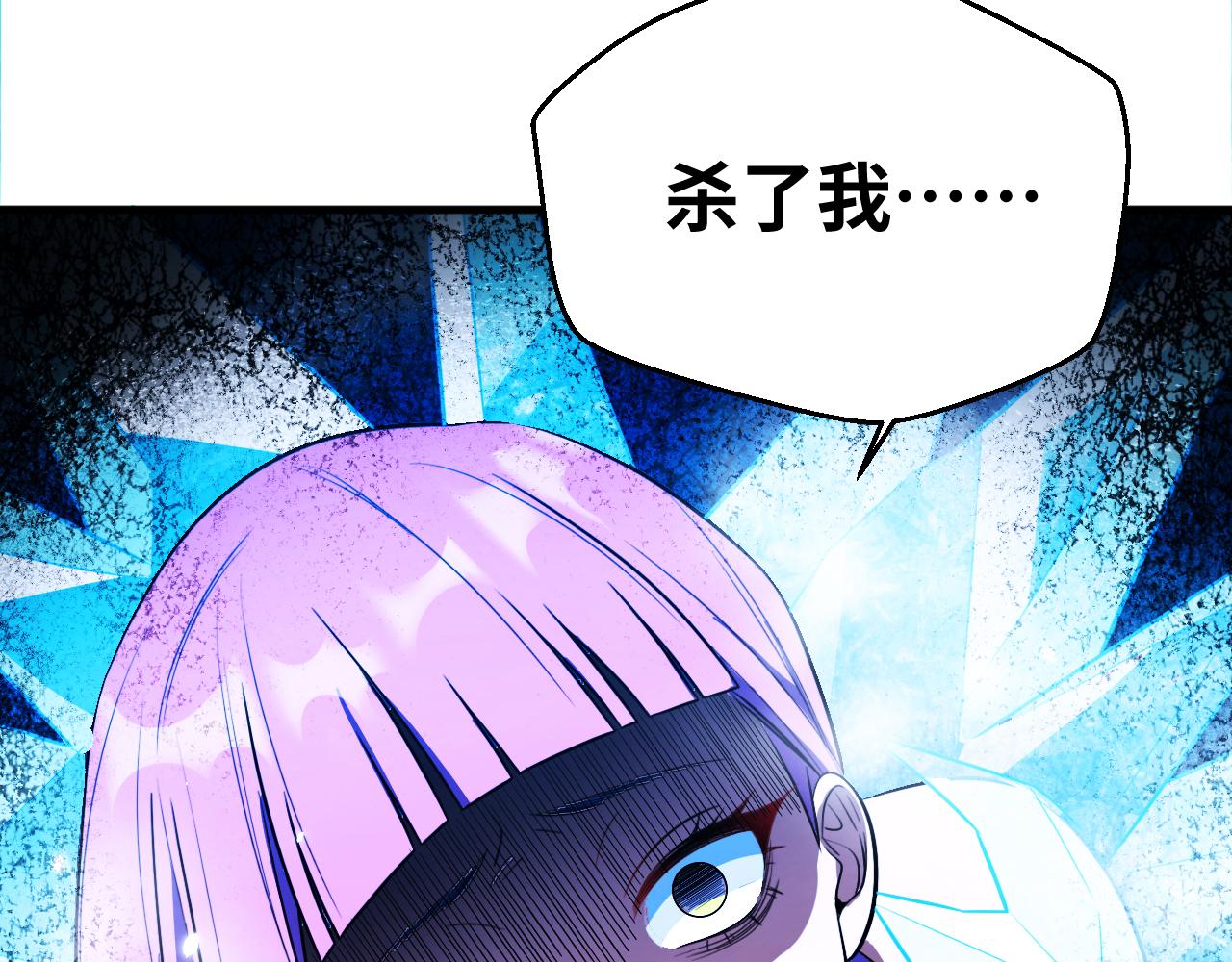 第60话 无限冰封！18