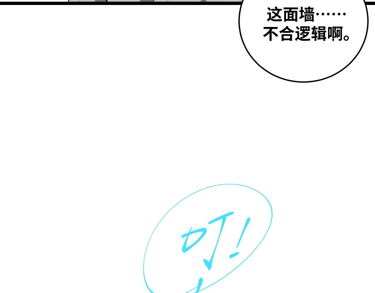 第53话 另一个心迷宫37