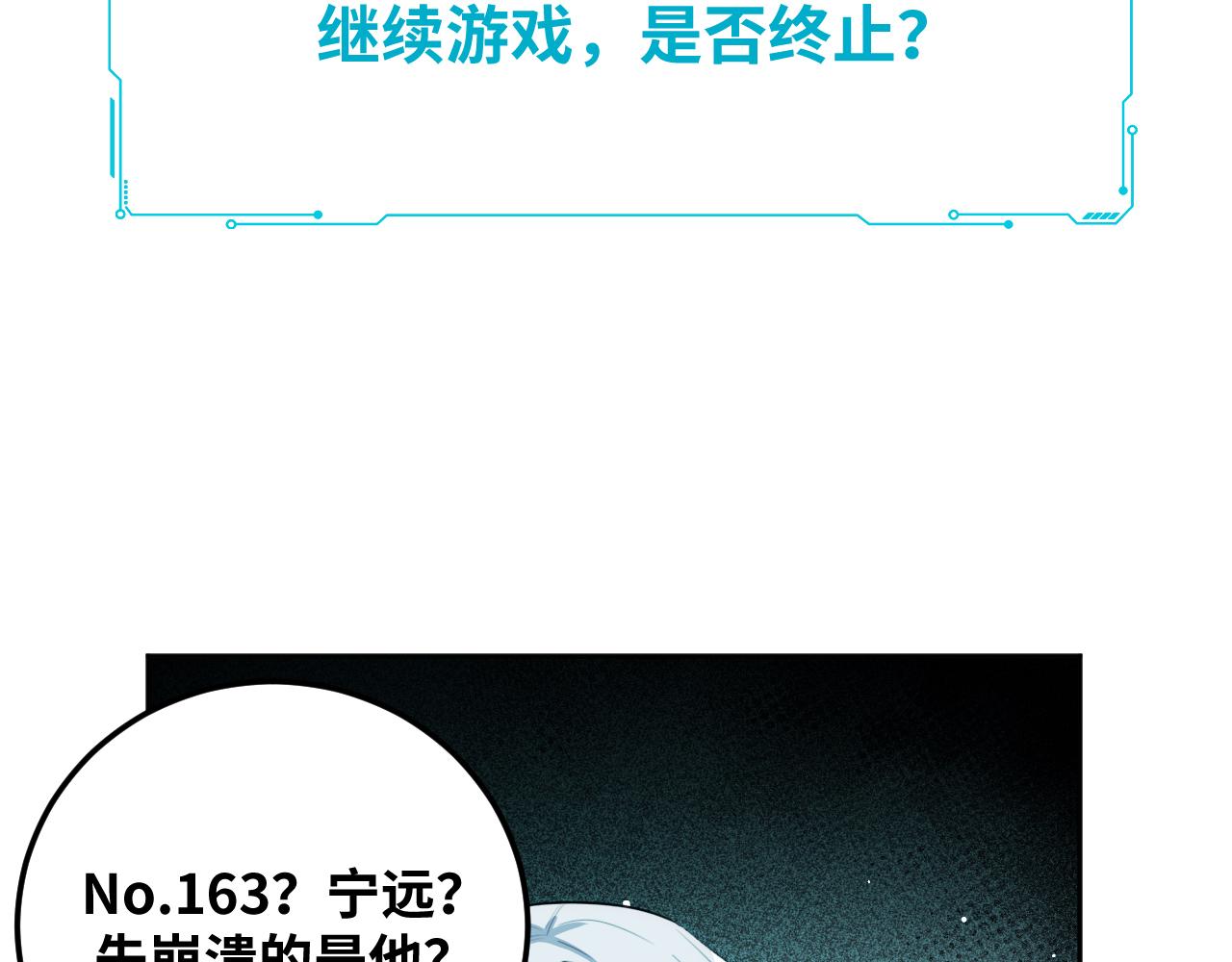 第74话 独行44