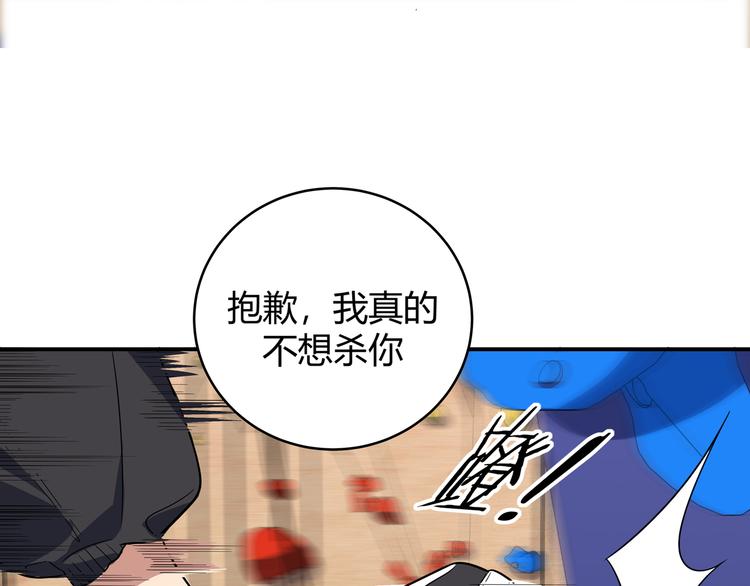第9话 &amp;quot;生死攀岩&amp;quot;比赛106