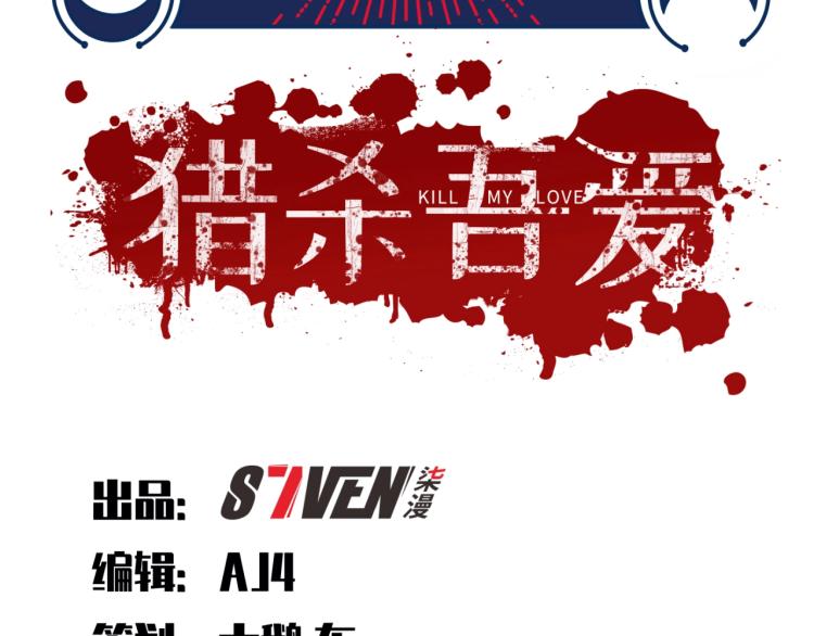 第45话 真身降临11
